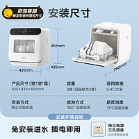 美的 洗碗机台式 免安装 新升级85℃热风烘干 桌面 全自动 水果洗 高温除菌 家用小尺寸 【双层碗篮】 M10 pro