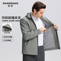 杉杉 SHANSHAN 男士春季商务可拆卸连帽夹克