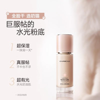 【店播专属】小夜猫小奶猫粉底液 【1.0☆经典版】奶猫#01玉瓷色(干皮/混干)白皙肤色