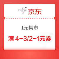 今日好券|3.16上新：周日好券速领！农行兑50-200元5折还款券，京东超市领神券199减20元！