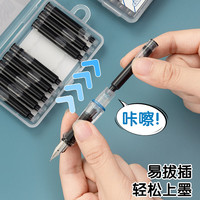 晨光(M&G)文具钢笔墨囊墨水胆 可替换墨囊一次性钢笔墨水笔芯 易插拔替换更省力 10支装黑色AICF0801 10支黑色易插拔