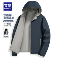 罗蒙（ROMON）双面穿夹克男2025春季新款可拆卸帽外套中青年一衣多穿易打理夹克  3XL (190) （建议160-180斤）