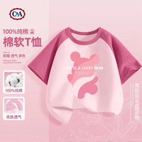 C&A女童短袖t恤2025童装洋气上衣儿童夏装女孩衣服 F流芋熊莓粉 120
