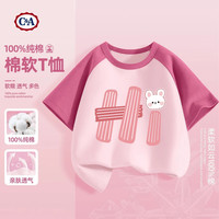 C&A女童短袖t恤2025童装洋气上衣儿童夏装女孩衣服 麦嗨笑兔莓粉 120