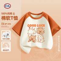 C&A女童短袖t恤2025童装洋气上衣儿童夏装女孩衣服 四格巴拉橙白 140