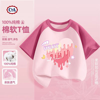 C&A女童短袖t恤2025童装洋气上衣儿童夏装女孩衣服 涂鸦心莓粉 150