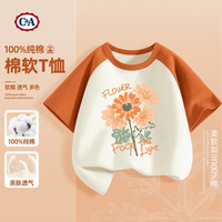 C&A女童短袖t恤2025童装洋气上衣儿童夏装女孩衣服 向日葵橙白 120