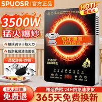 SPUOSR 电磁炉家用3500W一级能效大功率智能新型节能多功能爆炒火锅定时防水一套带锅套装电磁灶 汤锅 炒锅