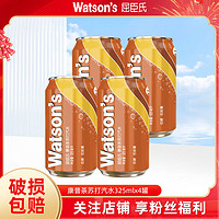 百亿补贴：屈臣氏 苏打汽水康普茶苏打325ml*4罐