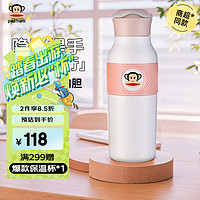 大嘴猴 保温杯 420ml 纯真白