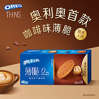 OREO 奥利奥 0糖轻乳拿铁咖啡味薄脆夹心饼干190g