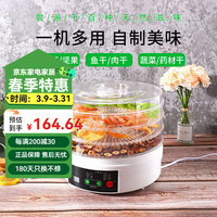 创丰达 智能干果机烘干机5层家用水果蔬菜药材食品风干机宠物蔬菜肉类药材脱水