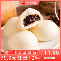 三全 中式早餐系列 豆沙包约10个240g