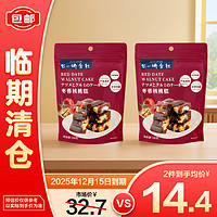 廿一研食社 枣蓉核桃糕150g*2