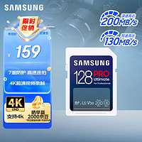 三星 SAMSUNG PRO Ultimate SD存储卡 128GB（UHS-I、V30、U3）