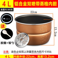 维地 Double Happiness 红双喜 不粘压力锅内胆 4L 4升压力锅内胆