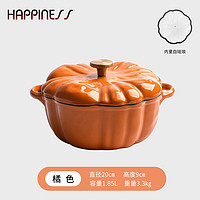 小幸福鑄鐵 KITCHEN LITTLE HAPPINESS KITCHEN 小幸福铸铁南瓜珐琅锅炖锅煲汤锅多功能锅家用