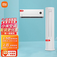 小米 Xiaomi 米家互联网空调