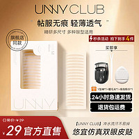 悠宜 unny 仿真蕾丝双眼皮贴