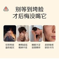 白云山苹果黄芪水枸杞红枣姜丝搭养颜女生调理水素颜独立袋装滋补茶150g