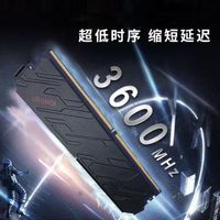 金泰克朱砂痣 32G 3600/3200 DDR4 马甲条颗粒电脑台式内存条