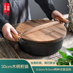 小幸福鑄鐵 KITCHEN LITTLE HAPPINESS KITCHEN 小幸福榉木柄铸铁多用平底锅家用