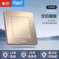 家的 GAMDER JD-T9 金属拉丝单联开关插座 金色