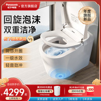 松下智能马桶V8泡沫盾无水压停电冲水节水家用一体马桶