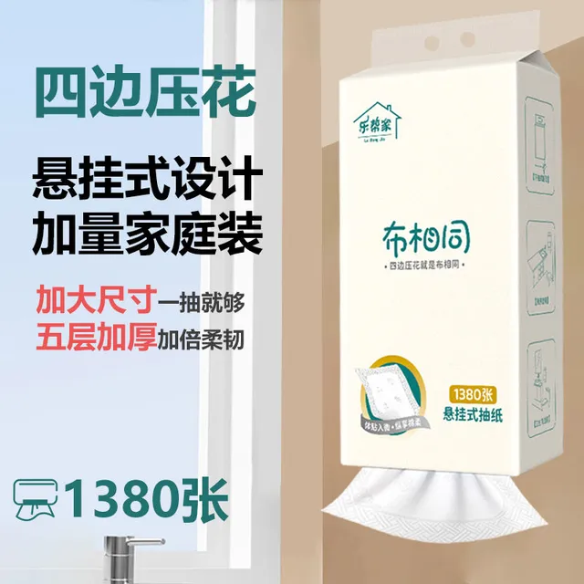 布相同悬挂式抽纸四边压花家用卫生纸巾宿舍面巾纸商用餐巾纸