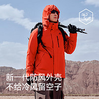 伯希和 PELLIOT 冲锋衣三合一山野经典2.0