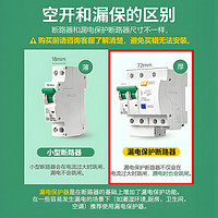 公牛 空气开关带漏电保护器总开关1P+n 2p63a三相总闸空调断路器