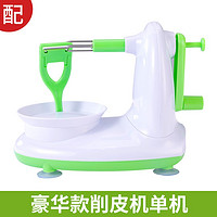 德明 DM-XPQ03 削苹果神器 家用手摇削皮器 多功能去皮机 全自动削皮刀 洁净白