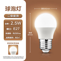 公牛 MQ-A103 LED灯泡 E27螺口 2.5W 正白光