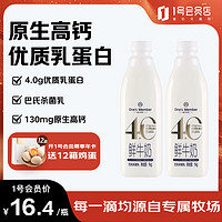 移动端、京东百亿补贴：One's Member 4.0g乳蛋白鲜牛奶1kg*2瓶装