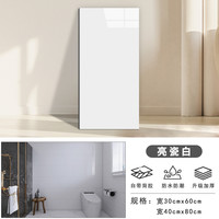 沐林贝尔 ML2024 防水防潮仿瓷砖墙贴 30x60cm 白格子