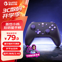 盖世小鸡 启明星无线游戏手柄switch手柄 手机安卓苹果Steam电脑NS电视特斯拉蓝牙绝区零黑神话悟空紫 暗夜紫