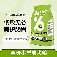 比乐狗粮12kg成犬幼犬守护者海藻紫薯泰迪柯基bile鸭肉梨全价狗粮