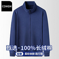 百亿补贴：COMGM 男士纯棉立领卫衣开衫外套