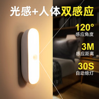 箭牌光控感应灯led小夜灯充电款卧室睡眠灯床头灯鞋柜橱柜衣柜灯