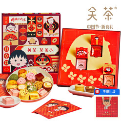 关茶 ·茶菓子 樱桃小丸子系列240g 糕点心盲盒年货礼盒新年礼物