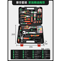 保联 172361661646816 工具套装 加强版 豪华款