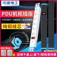 中座 PDU插排 Z-X8K0 6/8插位 防雷防过载 黑色