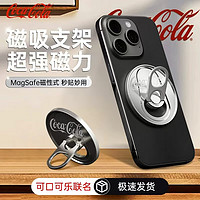 可口可乐 Coca-Cola T14磁吸支架手机指环扣  易拉罐磁吸支架-摩登银