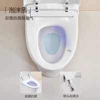安华智能马桶泡沫盾隔臭坐便器脚感冲水NiL307