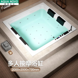 碧澜 AQUA NOVO 2米双人浴缸嵌入式亚克力按摩恒温浴缸尺寸定制别墅
