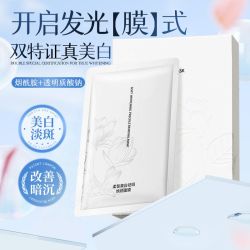 维她白 面膜美白淡斑补水保湿正品官方旗舰店紧致提亮肤色补水面膜