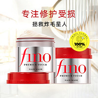 芬浓 Fino 日本进口发膜230g*2瓶 烫染修复补水顺滑毛躁免蒸护发素