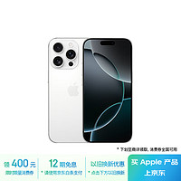 苹果 Apple iPhone 16 Pro 5G手机 1TB 白色钛金属