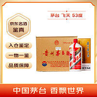 移动端、京东百亿补贴：茅台 MOUTAI 飞天茅台 53%vol 酱香型白酒 1000ml*6瓶 整箱装