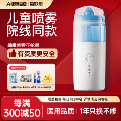 爱教授 医疗电动洗鼻器成人儿童鼻腔冲洗器鼻窦炎鼻炎鼻塞清洗冲鼻器